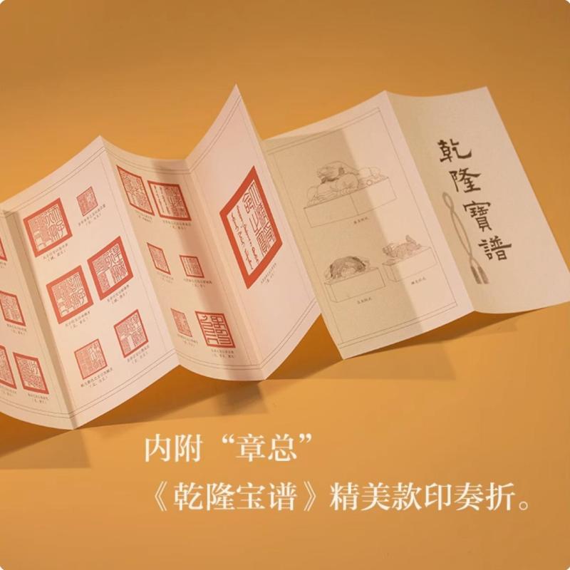共2册 干隆制造+成为雍正 [正版]乾隆制造 李正 成为雍正作者全新历史非虚构作品!探寻隐藏在盛世下的崩塌之兆 新锐历史