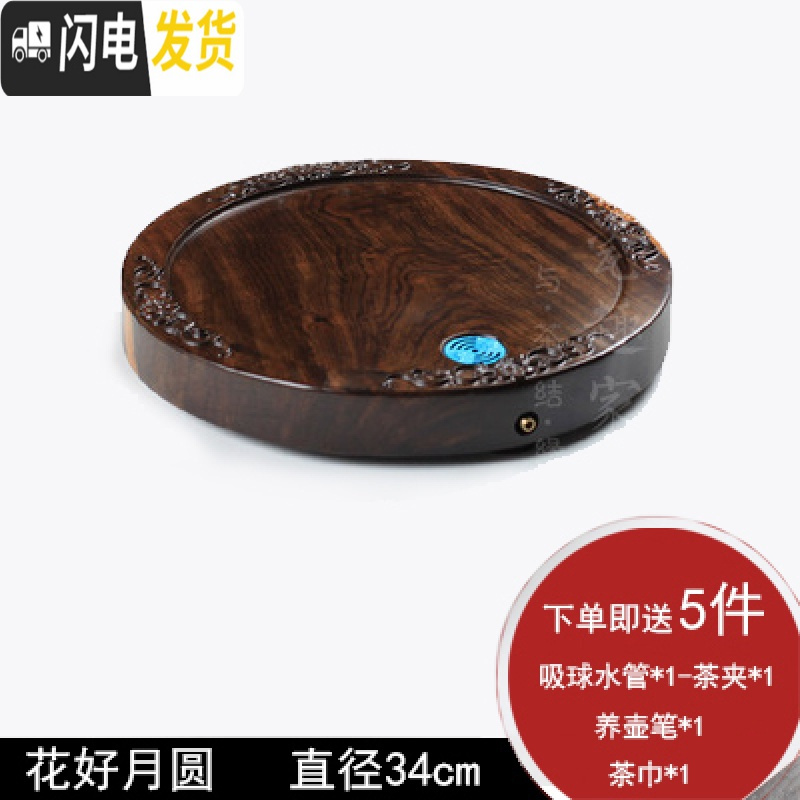 三维工匠黑檀木茶盘鸡翅木茶盘 实木茶托盘 整块大号小号 茶台茶海茶池 花好月圆(大号)34*34*5cm茶具高清大图