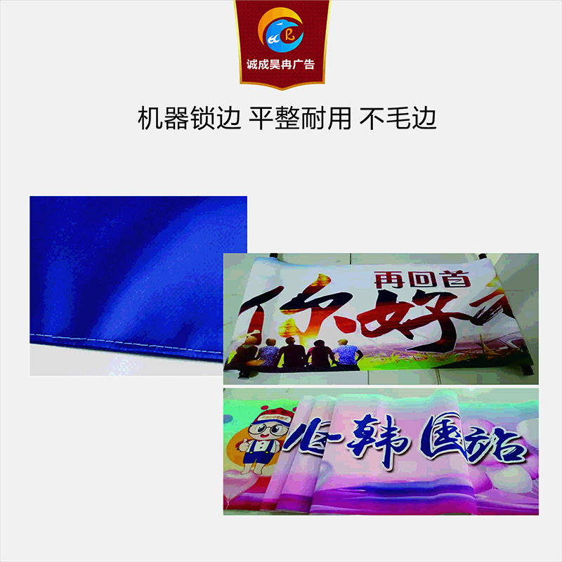 诚成昊冉广告 写真布 1米X1米 (平方米)高清大图