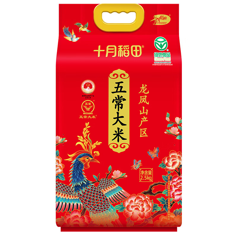 十月稻田 凤凰系列 五常大米2.5kg 寒地甄选 长粒香米 五常大米 圆润饱满 细腻弹牙 色泽莹润透亮