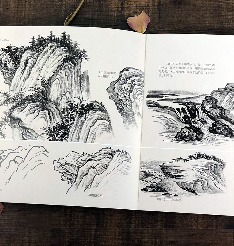 [醉染正版]宋三家山水画解析仿 古山水画技法丛书 山石 云水 步骤临摹山水画郭熙 范宽 李唐 中国画技法清代山水画 名家高清大图