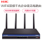 新华三(H3C)GR-1800AX 1800M双频全千兆 5G高速企业级WiFi6无线路由器APP远程运维