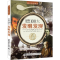 [M]世界100大发明发现-9787510802966
