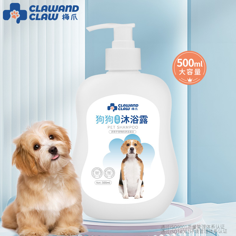 梅爪消毒护理宠物沐浴露500ml(狗狗)*2+宠物狗狗清洁护理湿巾(80片,15cm*18cm)除螨杀菌毛发柔润泡沫狗狗