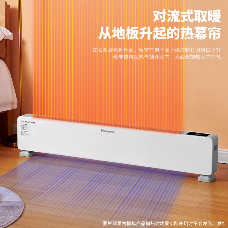 松下(Panasonic) 踢脚线取暖器DS-A2218CW 白色