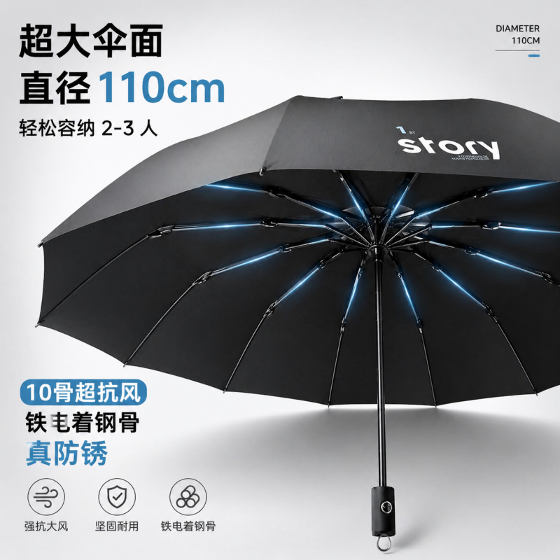 正雨高档加大超强防风雨伞男士加厚加固晴雨两用大暴雨双人10骨9063高清大图