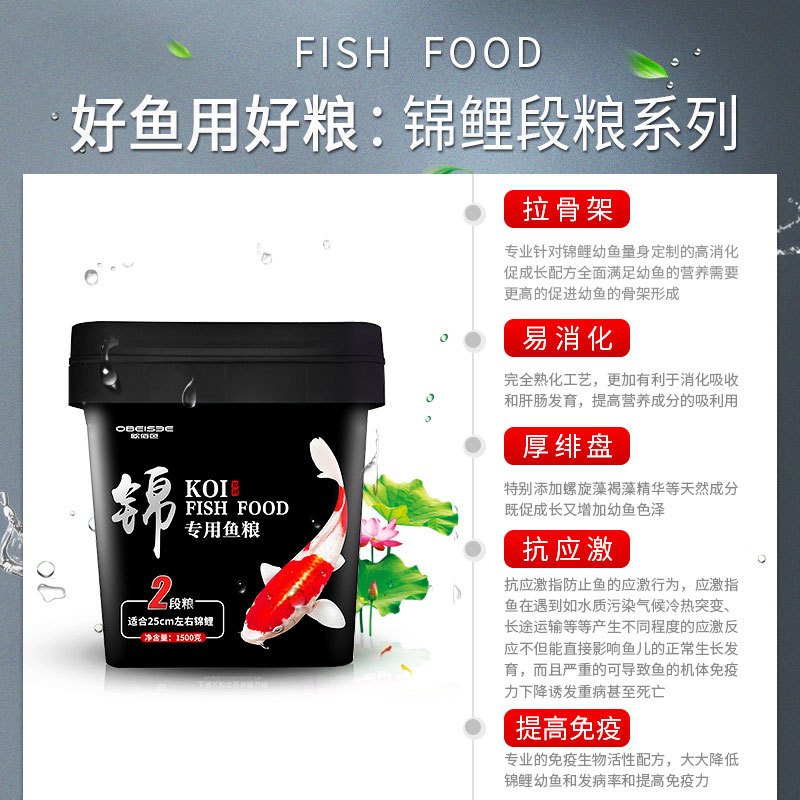 锦鲤饲料鱼食不浑水鱼食观赏鱼粮增色增体大中小型颗粒小金鱼饲料高清大图