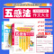 [2册]五感法作文大全 小学通用 [正版]五感法写作文2册全套同步作文书小学生三3四4五5六年级上册下册作文大全快速教会