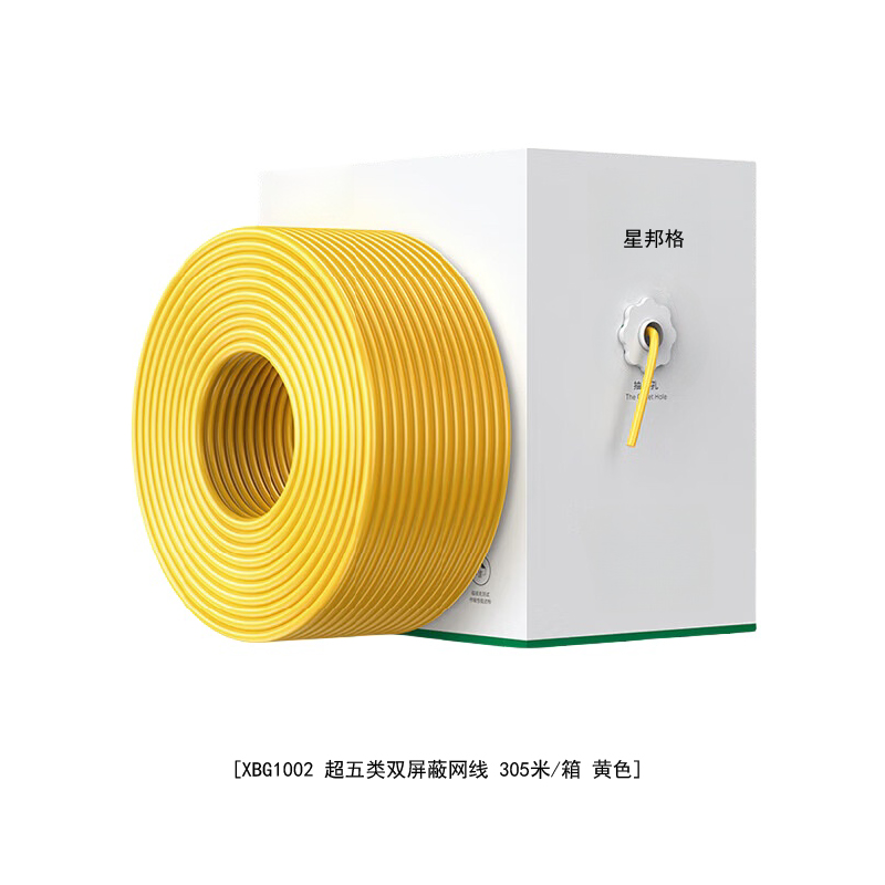 星邦格XBG1002超五类双屏蔽网线 305米/箱 (计价单位:箱) 黄色高清大图