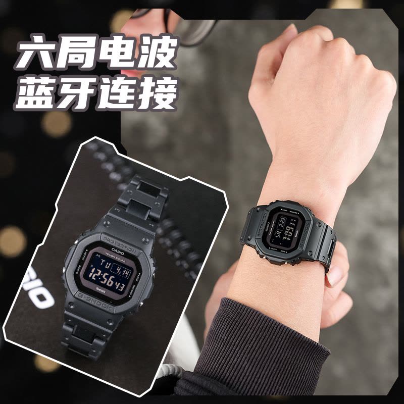CASIO旗舰店卡西欧手表男小方块电子表G-SHOCK炫夜之城运动时尚休闲蓝牙太阳能电波石英表男表GW-B5600BC图片