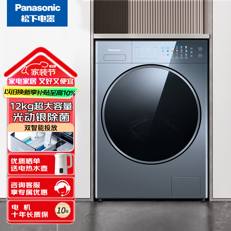 松下 XQG120-VD290 彩屏全自动变频滚筒洗烘一体机纤镜12kg大容量净水洗双智投泡沫净除菌除螨银河钴蓝
