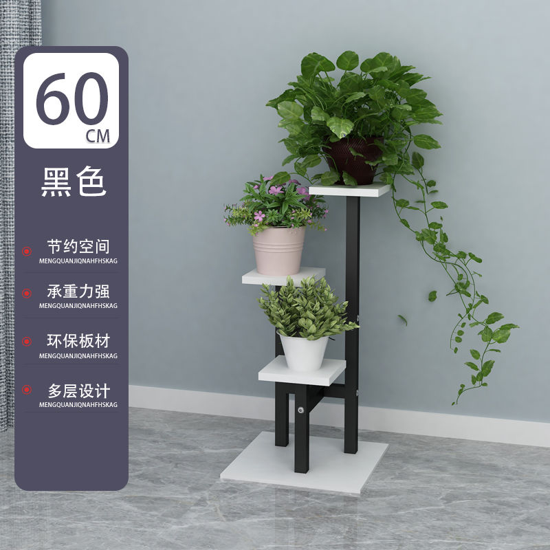 花架子客厅花盆架阳台养花架置物架室内落地多层绿萝多肉花卉架子 黑色架-白托板/-.. 三层高60[H36]塑料腿#.