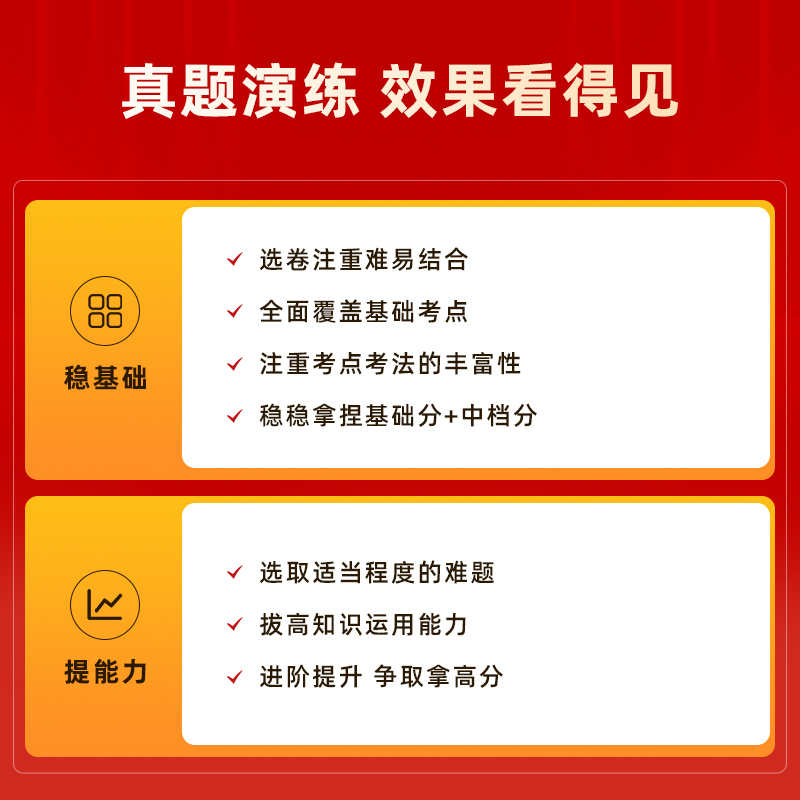语文 [正版]2024年教师招聘考试用书真题大全45套英语文数学音乐体育美术试卷题库中小学教师考编入编制用书全国通用福建