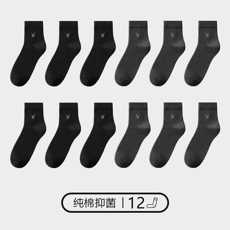 花花公子袜子男士纯棉中筒夏季薄款透气短袜新款吸汗夏天全棉长袜
