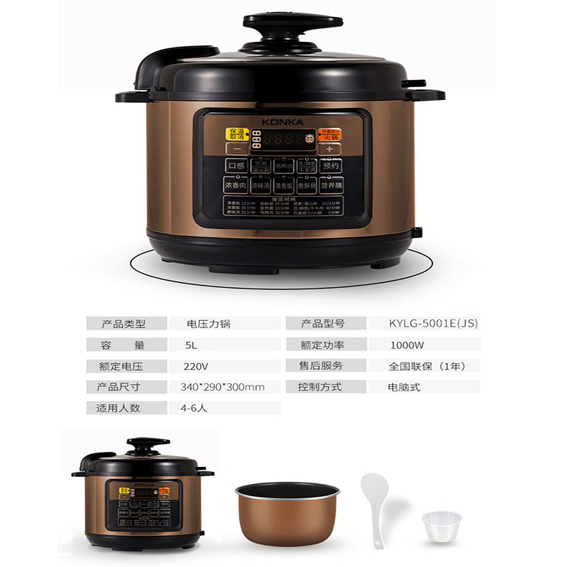 康佳(KONKA)电压力锅5L家用大容量智能24小时预约电压力锅KYLG-5001E高清大图