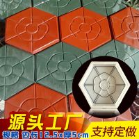 梅花水泥六角砖彩砖模具农家院小区停车场步道砖铺路石防滑砖模板 边长12.5厘米x厚度5厘米