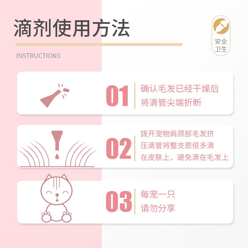 狗狗体内外驱虫药狗狗泰迪小型犬恩倍多一体除蚤灭虱蜱虫犬用滴剂