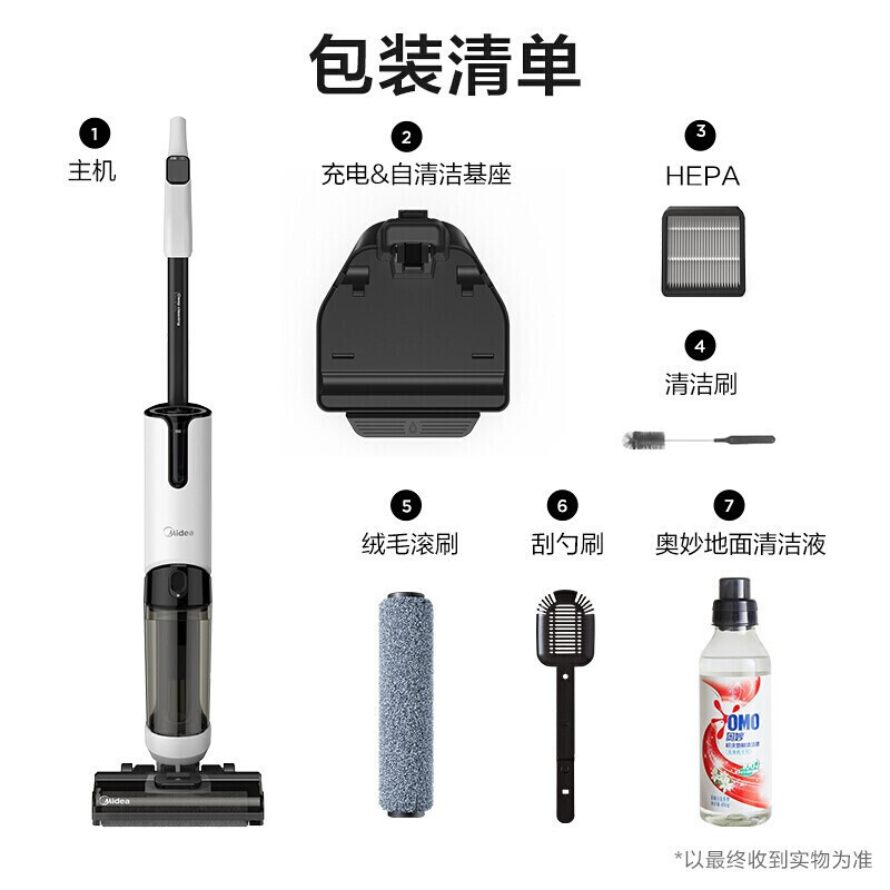 美的(Midea)洗地机 X8无线智能除菌吸尘器 活水自清洁家用吸拖洗一体手持无线清洁机