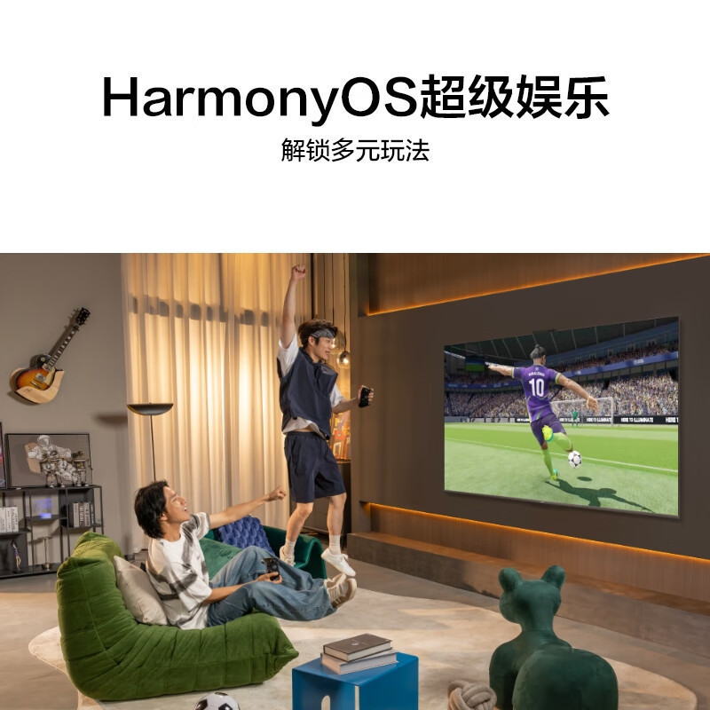 华为vision3智慧屏 65英寸 240hz ai超感摄像头 4k超级投屏鸿蒙智能