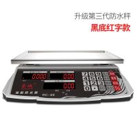 蓉城rongcheng防水秤30KG海鲜水产计价电子秤商用台秤蔬菜厨房称配料秤 液晶