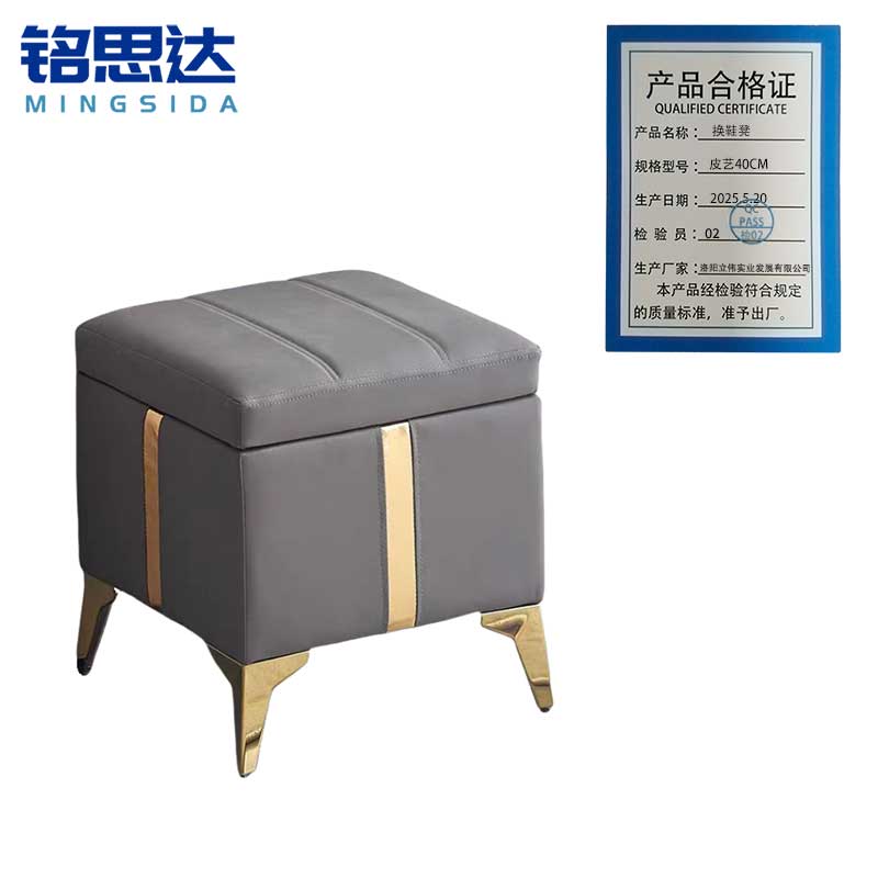 铭思达换鞋凳皮艺40CM个高清大图