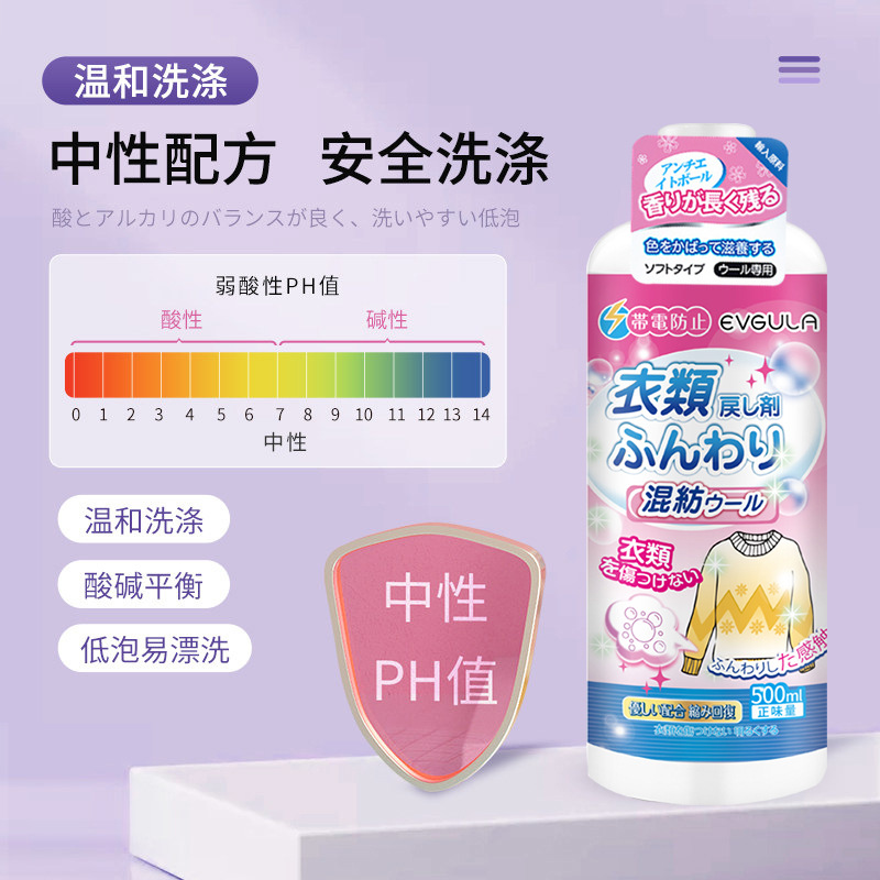 EVGULA 毛衣缩水还原剂毛呢放大大衣清洗神器羊毛衫还原剂羊绒衣服蓬松剂持久留香高清大图