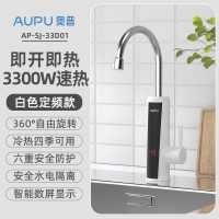 奥普电热水龙头即热式加热速热厨房过水热家用电热水器冷热两用