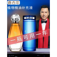 香百年车载香水补充液汽车香薰精油车内车用持久孕妇男士 B103古龙