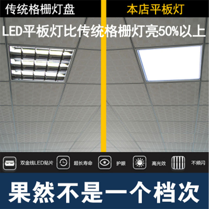 欧普顶集成吊顶600x600led平板灯