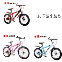 童车儿童变速自行车山地车18/20/22寸男女孩单车中小学生赛车7-8-9-10-16-18岁成人车脚踏车 红蓝粉三色+单速（留言颜色） 20寸