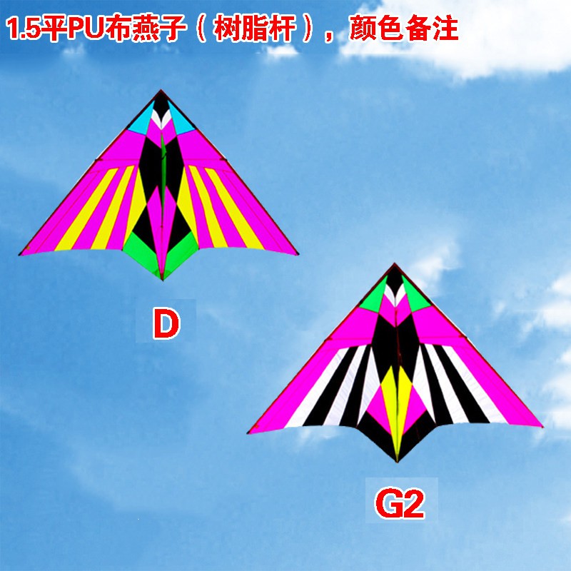 潍坊新款成型三角风筝1.5 2.3 3.5钻天燕子微风易飞风筝创意 三维工匠 3.5平钻天燕G2