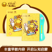 B.Duck小黄鸭儿童点读机有声读物幼儿益智早教玩具双语启蒙学习机 WL-BD040点读书