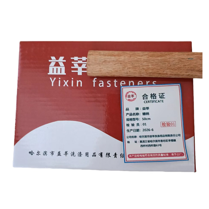 益莘 锤柄 50cm 把高清大图