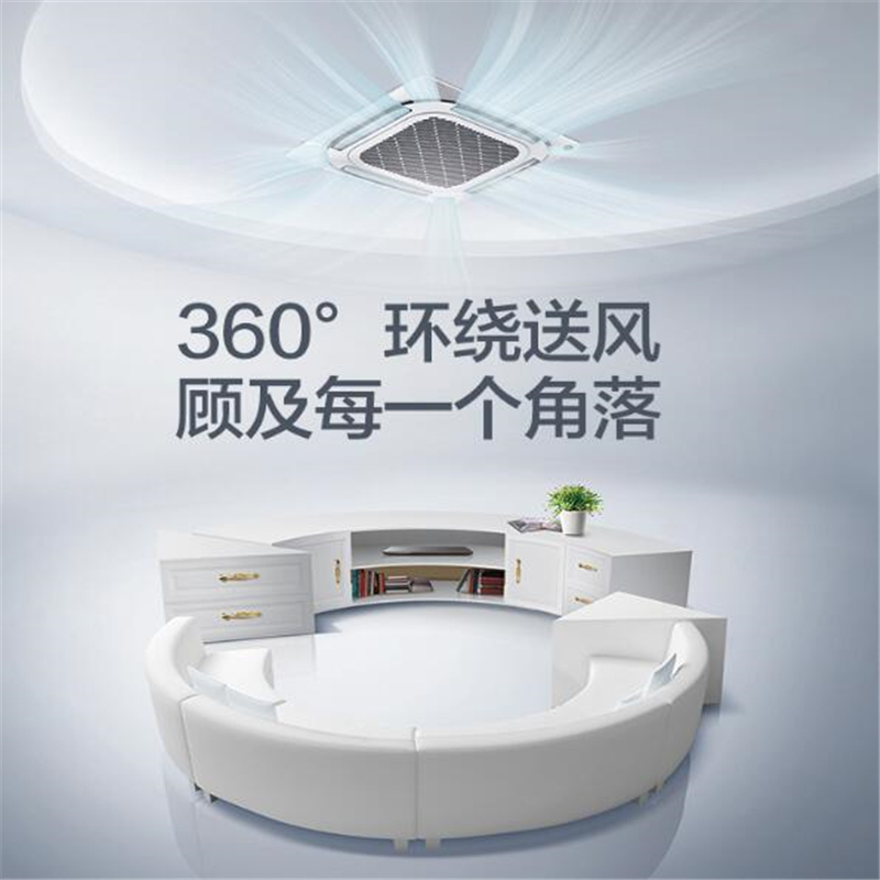 美的 KFR-51QW/BP2DN8Y-D(3) 一价全包(包25米铜管)中央空调 2匹天花机三级能效 嵌入式