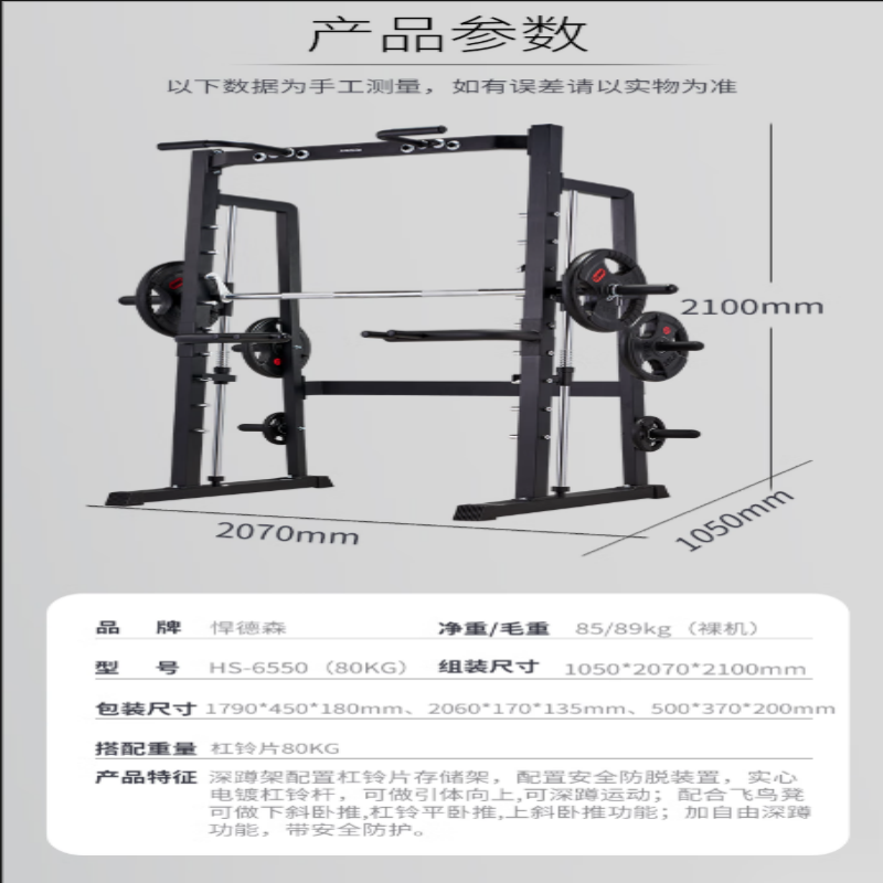 悍德森 史密斯机 HS-6550高清大图