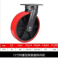 匹牧 PM-WXL-0016 聚氨酯万向轮 12寸 特重型刹车 (单轮承重3吨) 单位:只