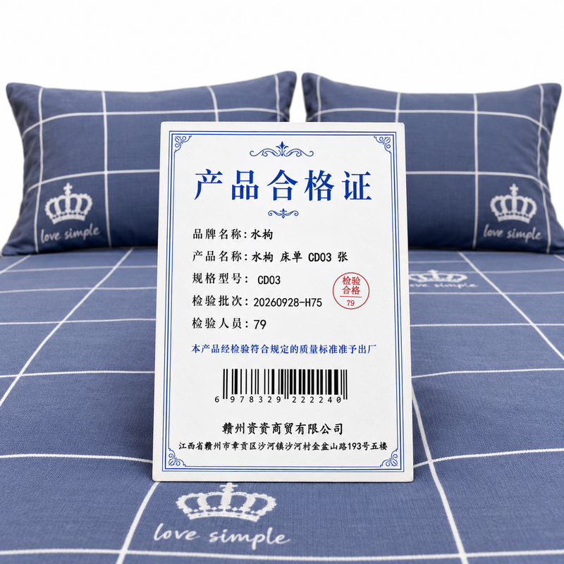 水枸 床单 CD03 张高清大图