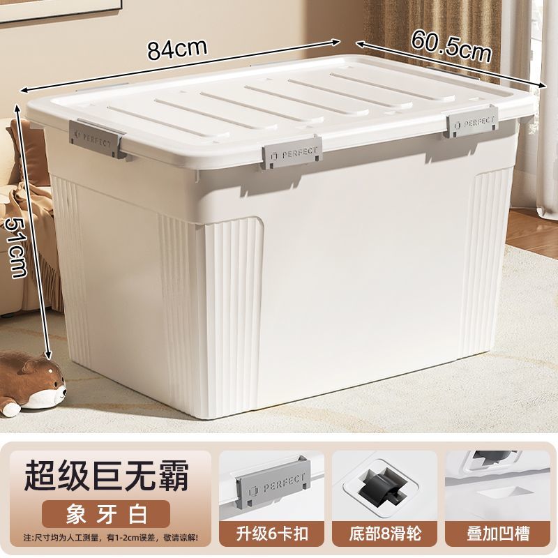 收纳箱特大号家居用品塑料箱收纳盒衣服储物箱加厚滑轮整理箱84*60.5*51cm【四卡扣入轮】