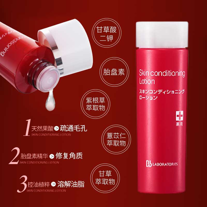 Bb laboratories 祛痘水 药用肌肤调理水爽肤水 155ml 各种肤质适用 滋润营养 控油平衡 日本原装进口