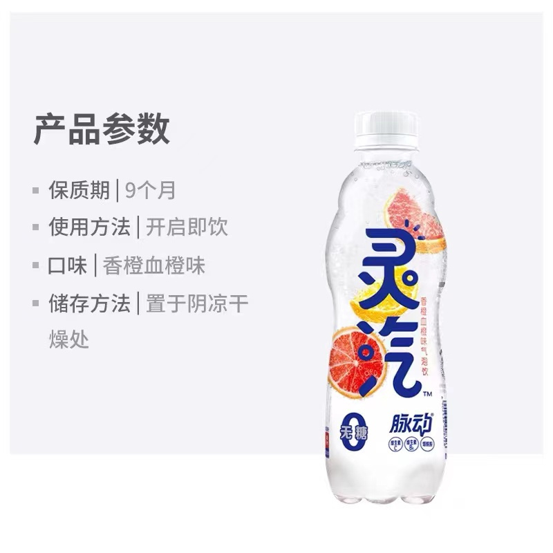 脉动灵汽无糖气泡水饮料480ML*15瓶 维生素碳酸饮料柠檬青柠味