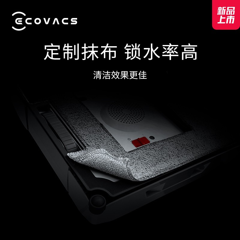科沃斯W1 PRO高清大图