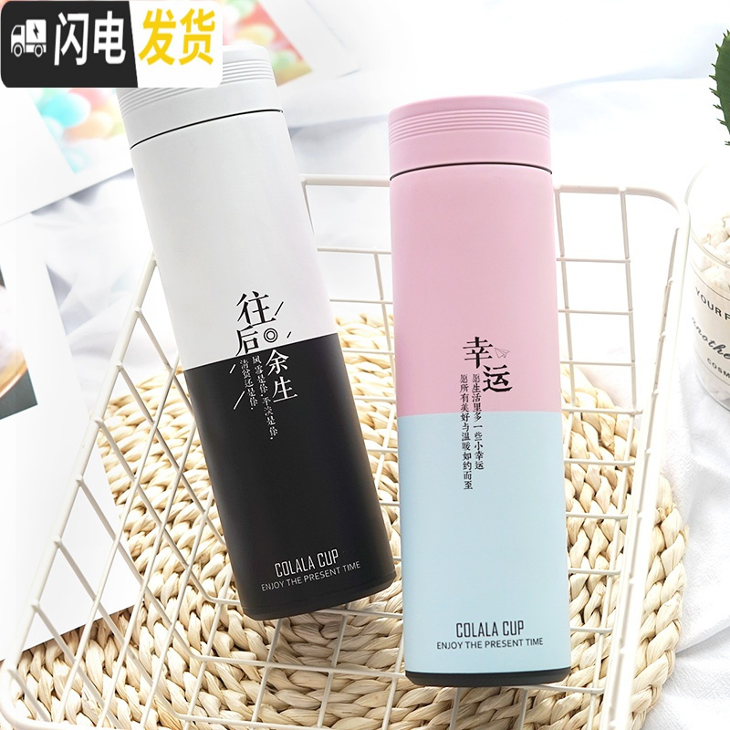 三维工匠保温杯女学生可爱清新文艺水杯便携大容量网红男杯子创意潮流简约 直杯500/黑色/明天你好