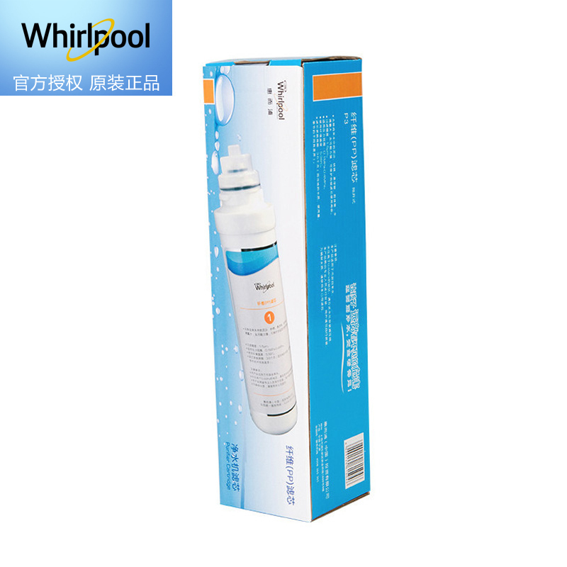 帮客材配 Whirlpool惠而浦净水器R75C83净水机 纤维PP棉滤芯 第1级高清大图