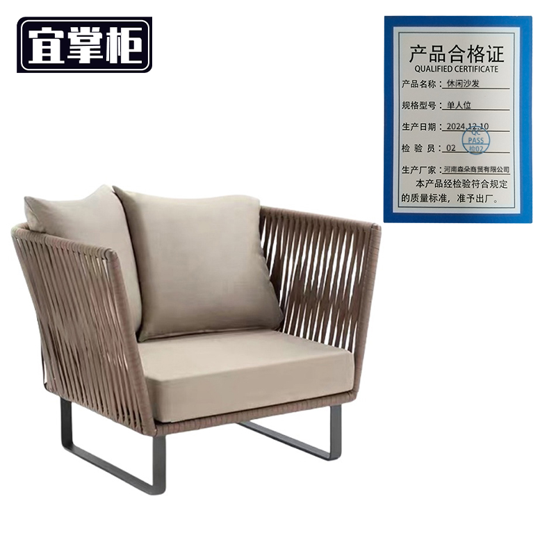 宜掌柜 沙 发洽谈高清大图