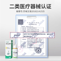 欧格斯液体止鼾器套餐一