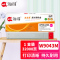 海得W9043MC复印机粉盒TF-W9043M红色适用惠普77822dn E77825z E77830dn 系列