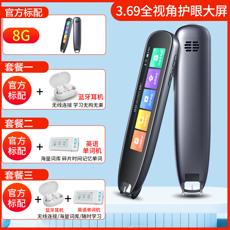 纽曼电子辞典N5 黑色 8G+蓝牙耳机 全科词典笔扫描翻译笔教材单词笔智能扫读笔小初高中大学生通用学习笔英语查单词用神器