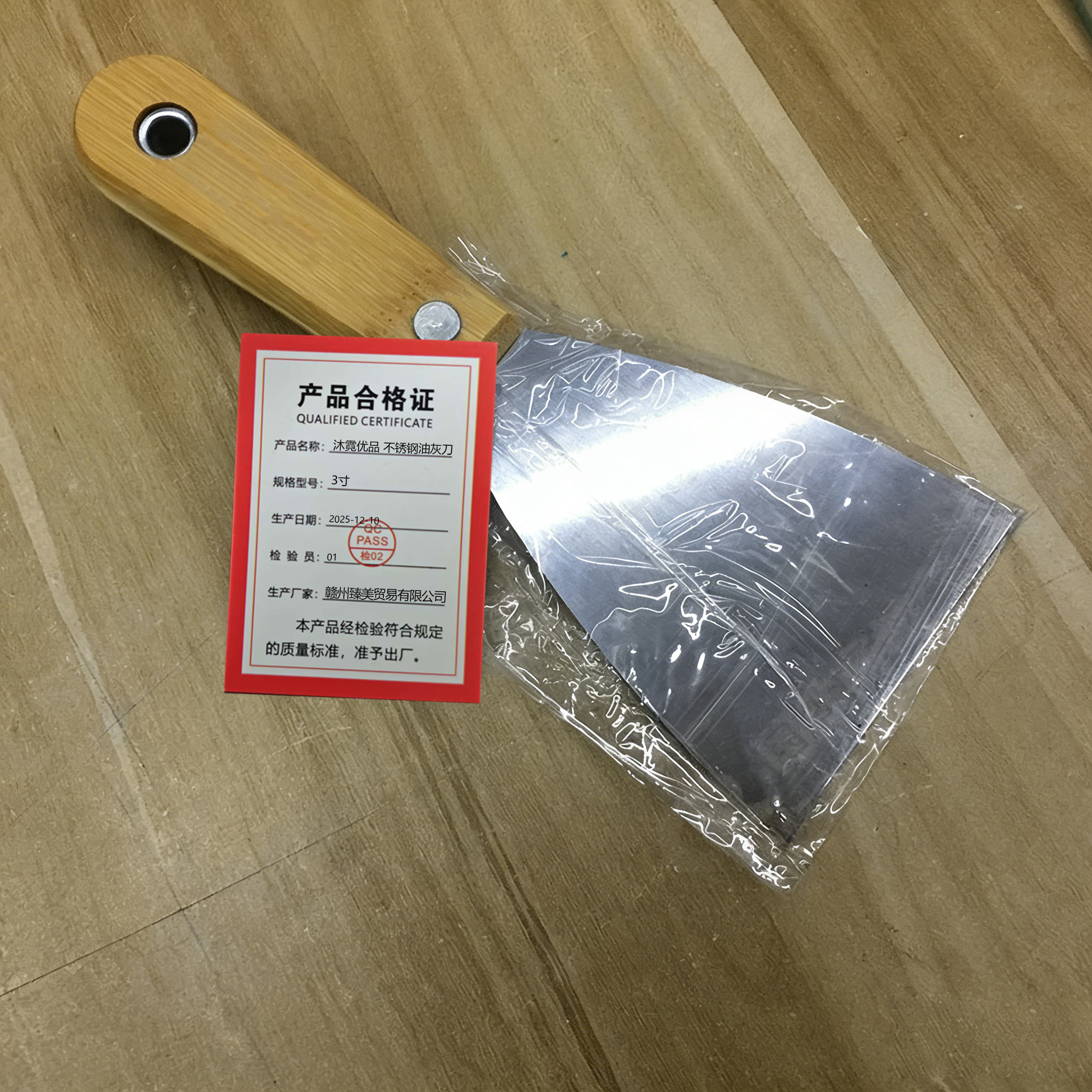 沐霓优品 不锈钢油灰刀 3寸/把高清大图