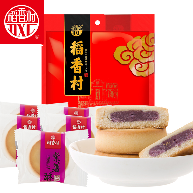 稻香村散称糕点紫薯酥500g约12块传统糕点地道风味点心零食代餐饼干