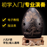 8孔F调小素面八孔F调中低音陶埙乐器初学者自学学生儿童成人专业通用笙埙苏锡